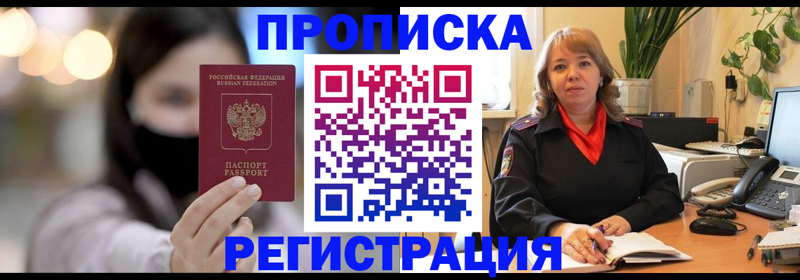 прописка регистрация в Костроме