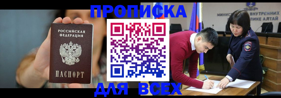 купить прописку в Костроме