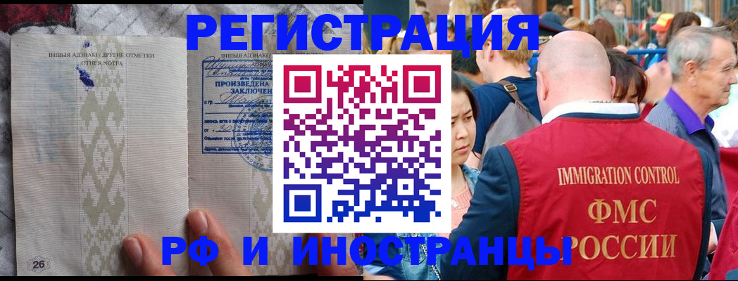 прописка иностранных граждан в Костроме