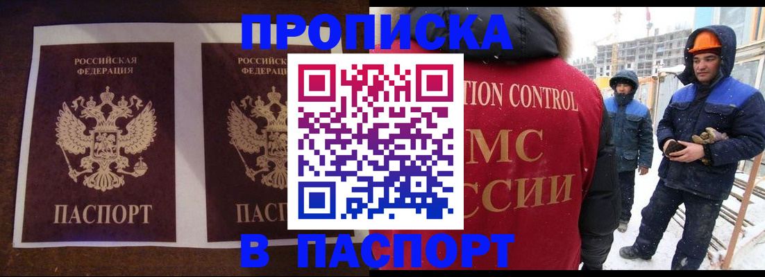 прописка штамп в Костроме